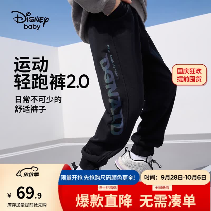 迪士尼（Disney）童装儿童男童裤子秋季2023年新款宝宝帅气长裤针织休闲运动裤 碳黑 160怎么样,好用不?