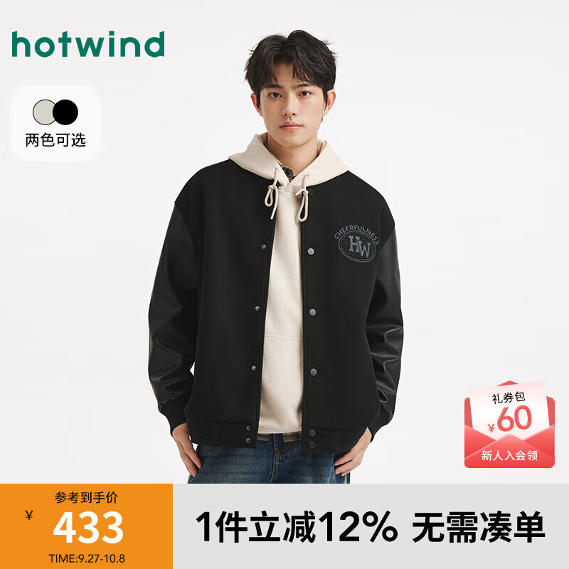 热风（Hotwind）男士夹克外套上衣2025年冬季新款经典棒球夹克情侣款宽松外套 01黑色 S
