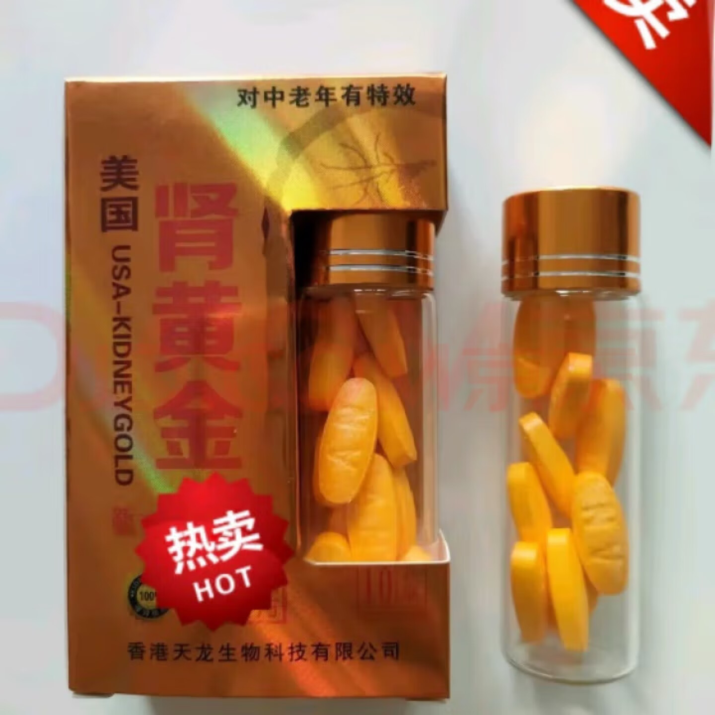 美国肾黄金香港天龙生物公司代虫草鹿鞭丸男士专用速i勃助y延