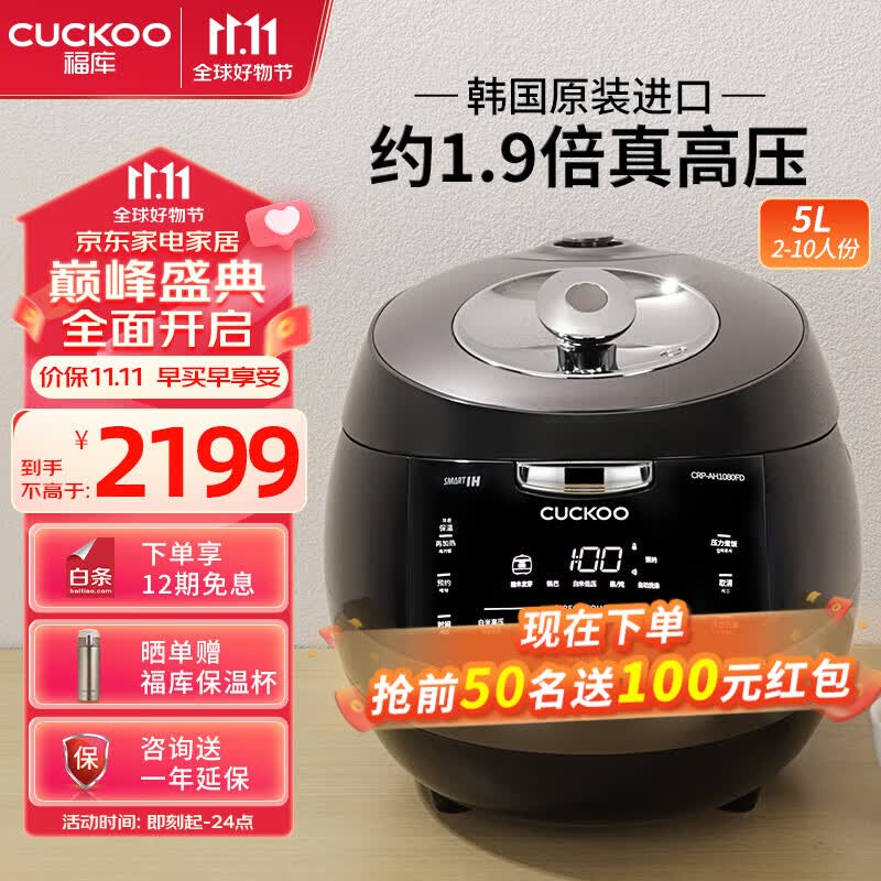 福库（CUCKOO）电饭煲家用5-8个人 韩国原装进口5升大容量高压电饭锅智能语音预约定时 多功能IH高压钻石聚能内胆 CRP-AH1080FD（5L 2-10人份）怎么看?