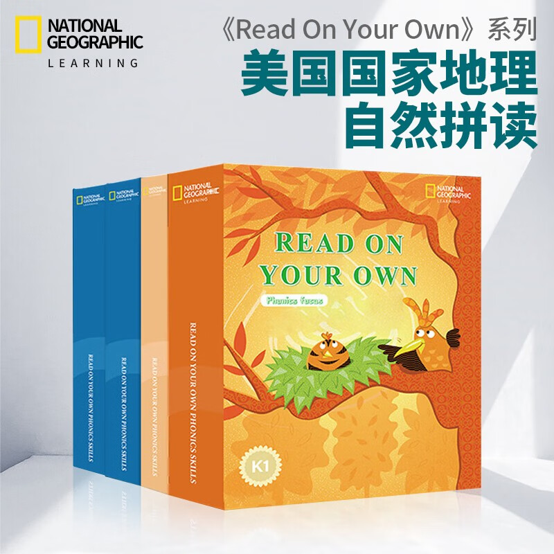 美国国家地理自然拼读分级阅读 read on your own  美国国家地理reach