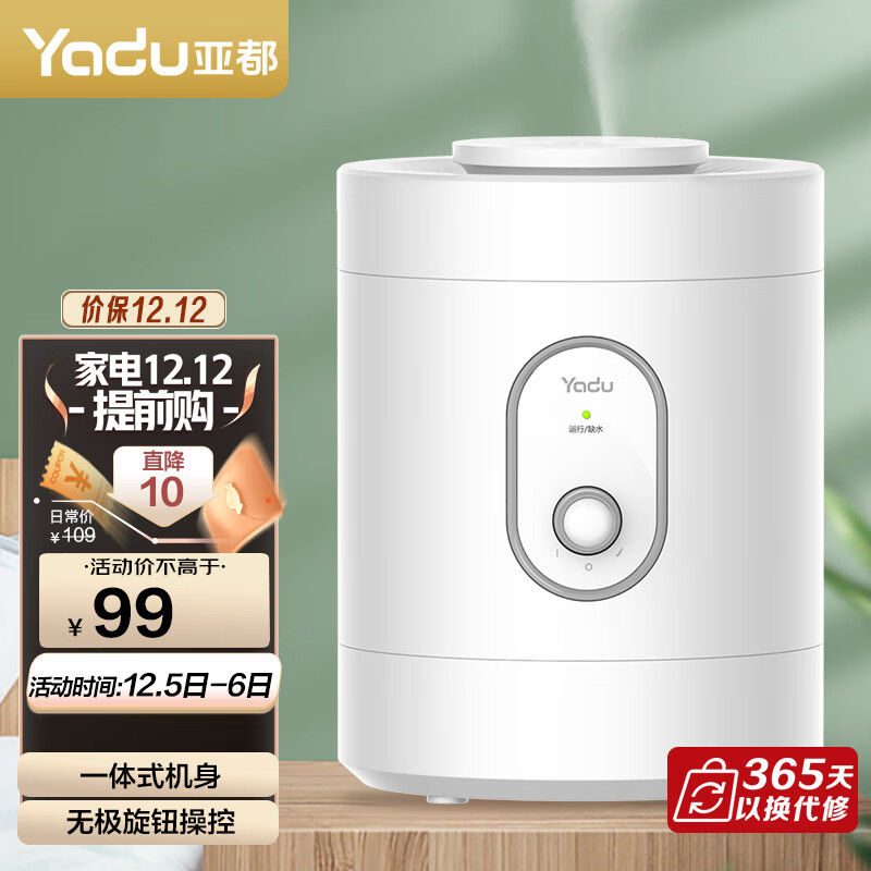 亚都(YADU)加湿器卧室轻音低噪母婴用 上加水强劲高喷雾办公室桌面空气加湿器迷你型SC200-TS303