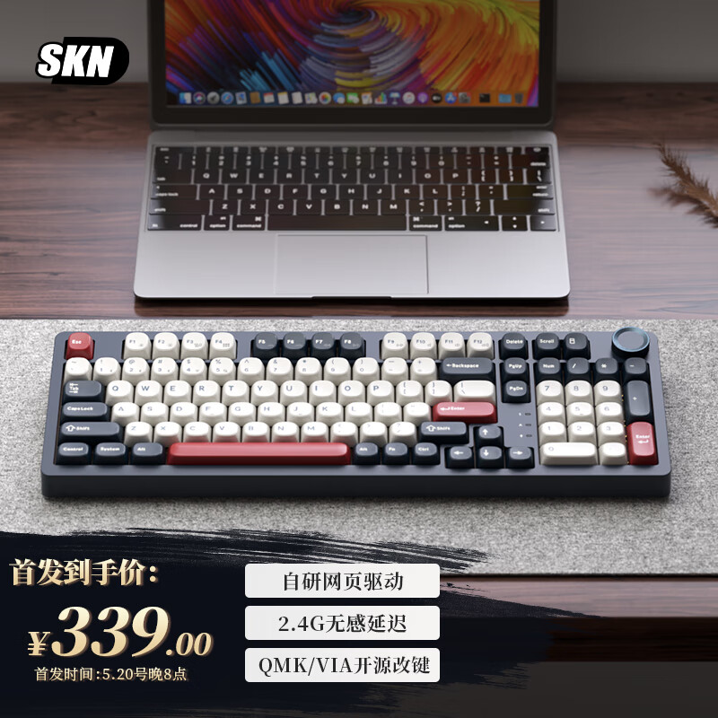SKN青龙4.0 机械键盘 三模无线键盘 Gasket客制化键盘 98配列游戏办公键盘 QMK/VIA开源改键 无感延迟 青龙4.0电-TTC烈焰红轴V2 RGB