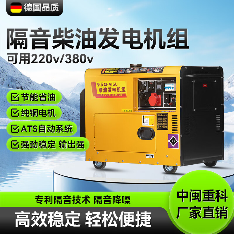 极缮柴油发电机隔音双电压220/380v小型家用三相电家用户外5.5/8/10kw 10KW开架款 220V/380V双电压