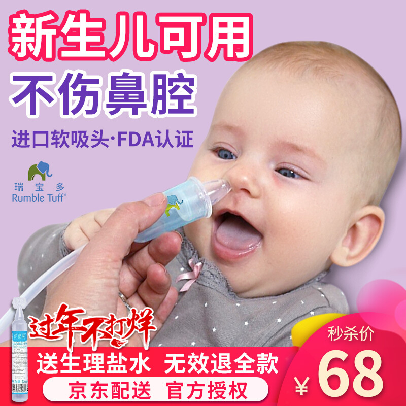 吸鼻 相关京东优惠商品 价格图片品牌优惠券 虎窝购