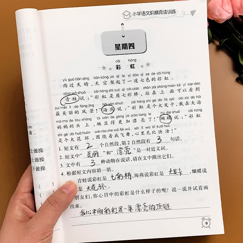 一年级阅读理解训练每日一练人教版小学语文课外阶梯阅读专项训练书课外书下册上册技巧与方法强化练习老师一 【语文阶梯阅读训练】 小学一年级