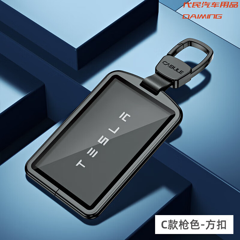 有耐(yuolua)适用于tesla特斯拉model3钥匙卡片钥匙汽车铝合金属钥 方