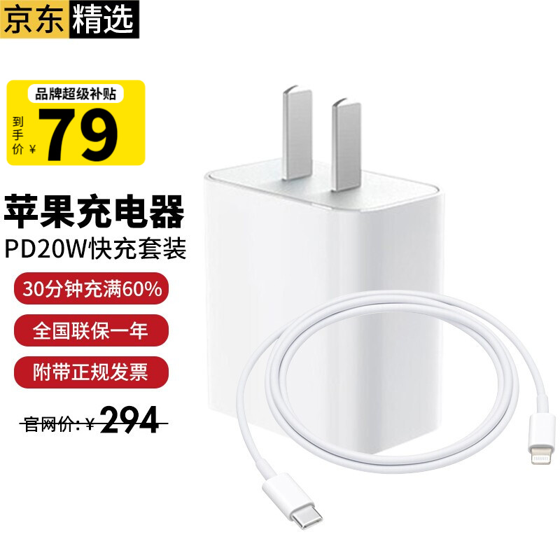 【安全认证】Anskp苹果充电器PD20W快充头数据线套装适用iPhone13/11/12ProMa 【标配版】20W快充头+PD快充线1米 适用苹果手机闪电接口全系列xr