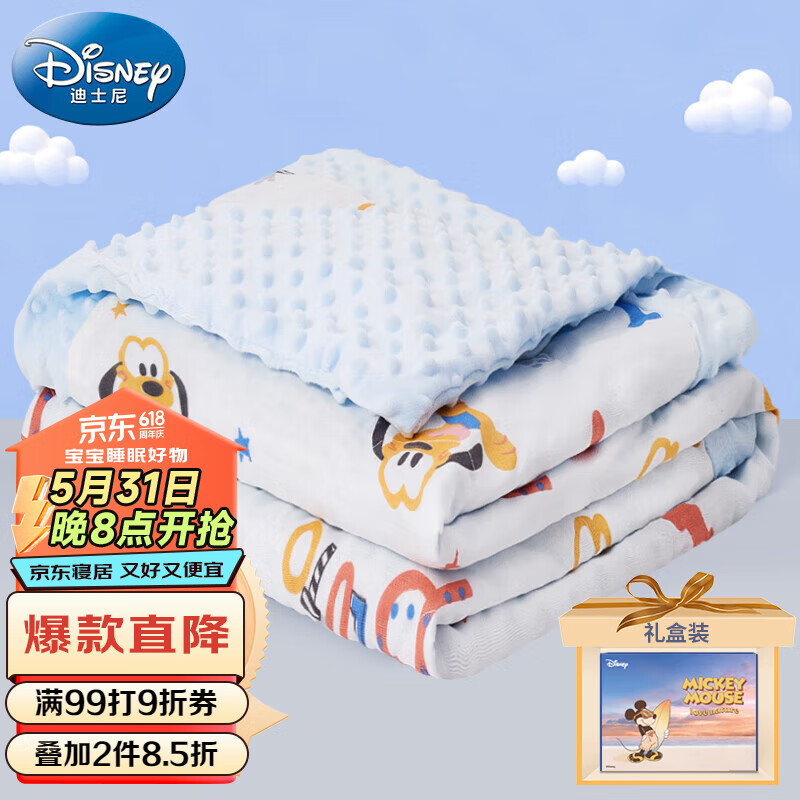迪士尼宝宝（Disney Baby）婴儿豆豆毯A类纱布春秋夏季儿童夏凉被幼儿园空调被午睡新生儿安抚盖毯薄被子毛毯 浅蓝礼盒装