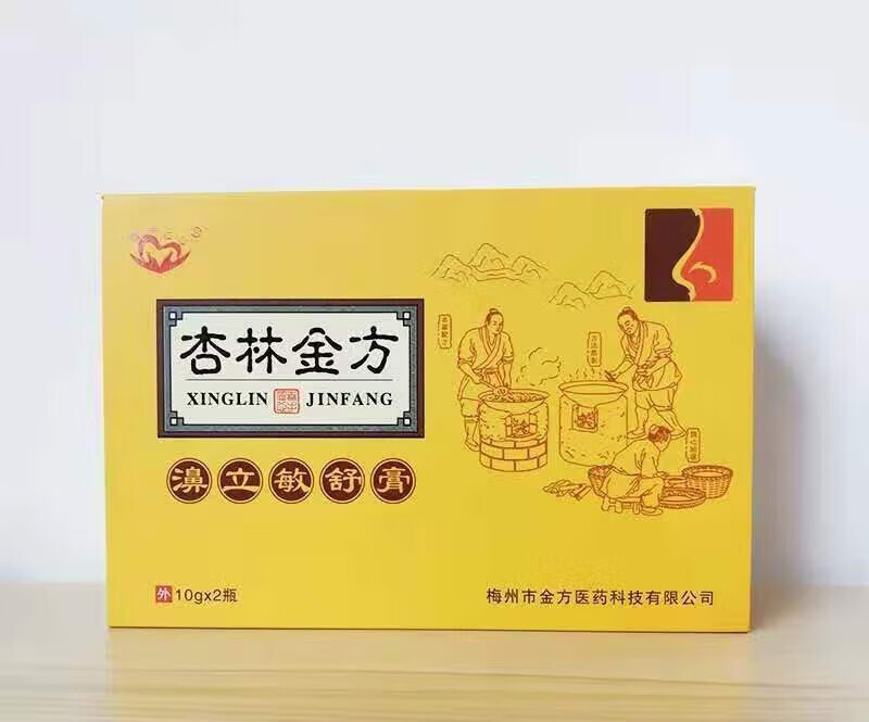 【鸣耀医疗】杏林金方濞立敏舒膏濞立舒膏濞敏舒膏急慢性鼻炎炎20g两