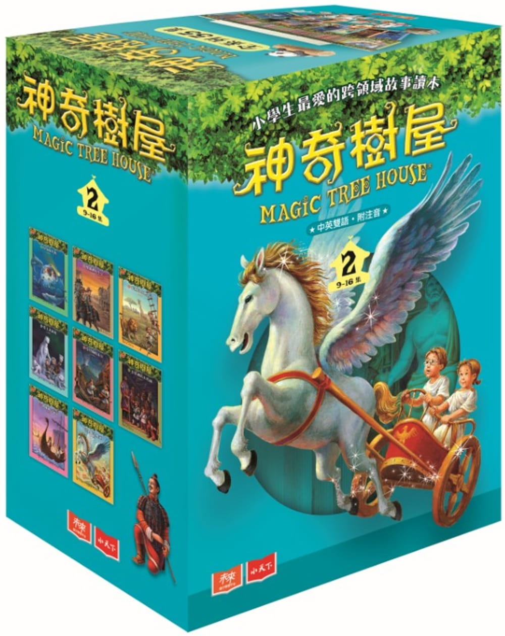 预售 玛丽．波．奥斯本神奇树屋中英双语套书2 (9-16集)小天下
