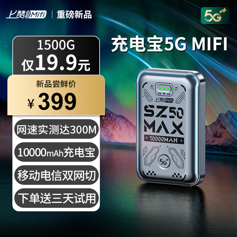 5G4G上网怎么查看宝贝历史价格|5G4G上网价格比较