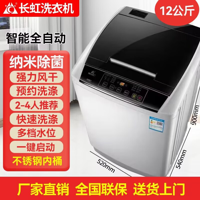 长虹50/40公斤全自动洗衣机大容量宾馆酒店商用80KG大型家用专用 12公斤智能全自动/强力风干/纳米