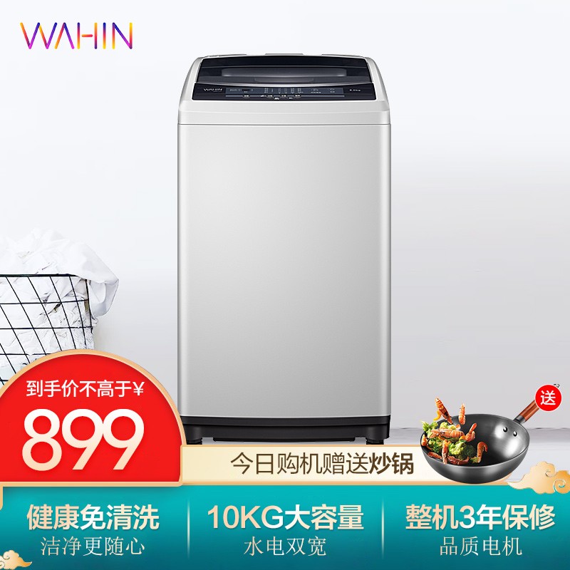 华凌HB80-C1H+HB100-C1H洗衣机评价好吗
