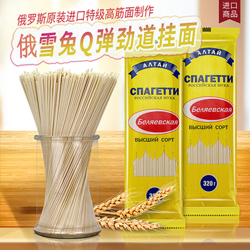 俄雪兔俄雪兔無鈉掛面刀削面蕎麥面南瓜面0鈉寶寶面高筋速食掛面 俄雪兔無鈉掛面 320g*5袋