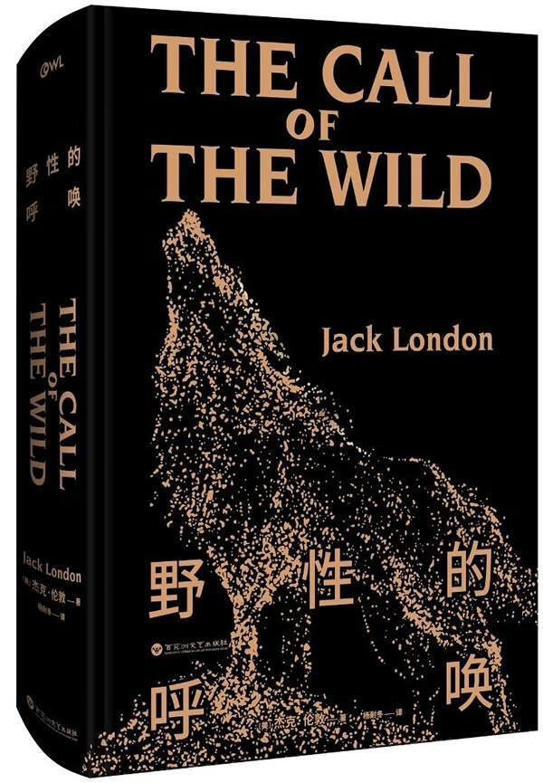 野性的呼唤(典藏精装版)杰克·伦敦百花洲文艺出版社长篇小说美国近代