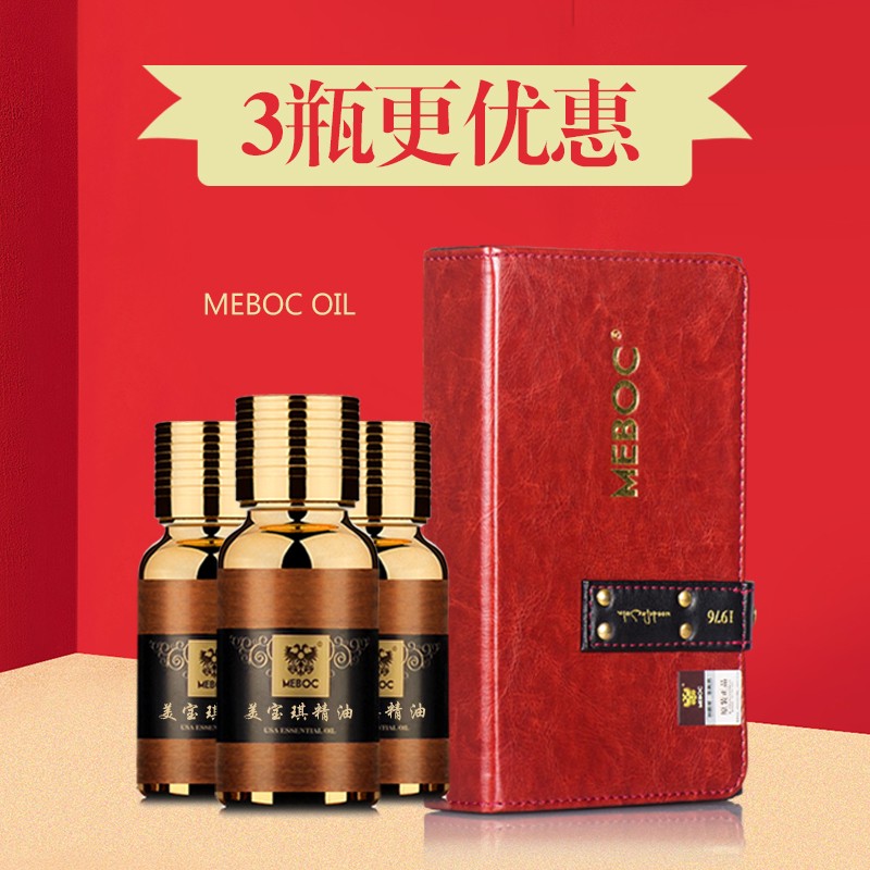 【官方专卖】美宝琪皱纹按精油 20ml 脸部抬头纹 法令纹 鱼尾纹 颈纹 皱纹按摩 年轻肌肤 1疗程3瓶60ml（效果非常好，超值更省钱）