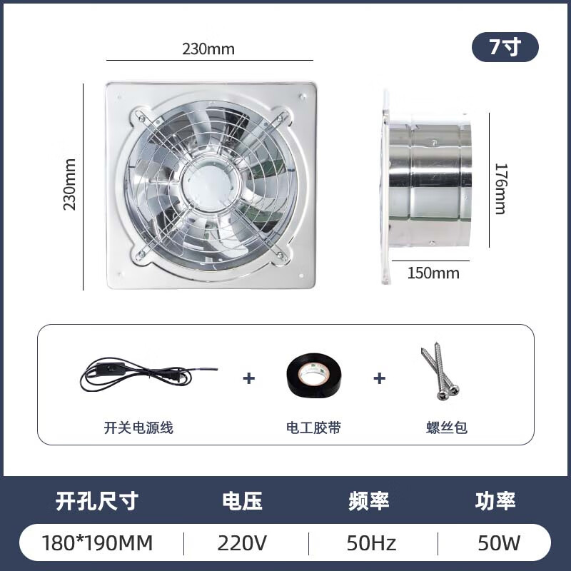 kedoety排气扇厨房家用排风扇力换气扇化妆室不锈钢管道排风机 7寸