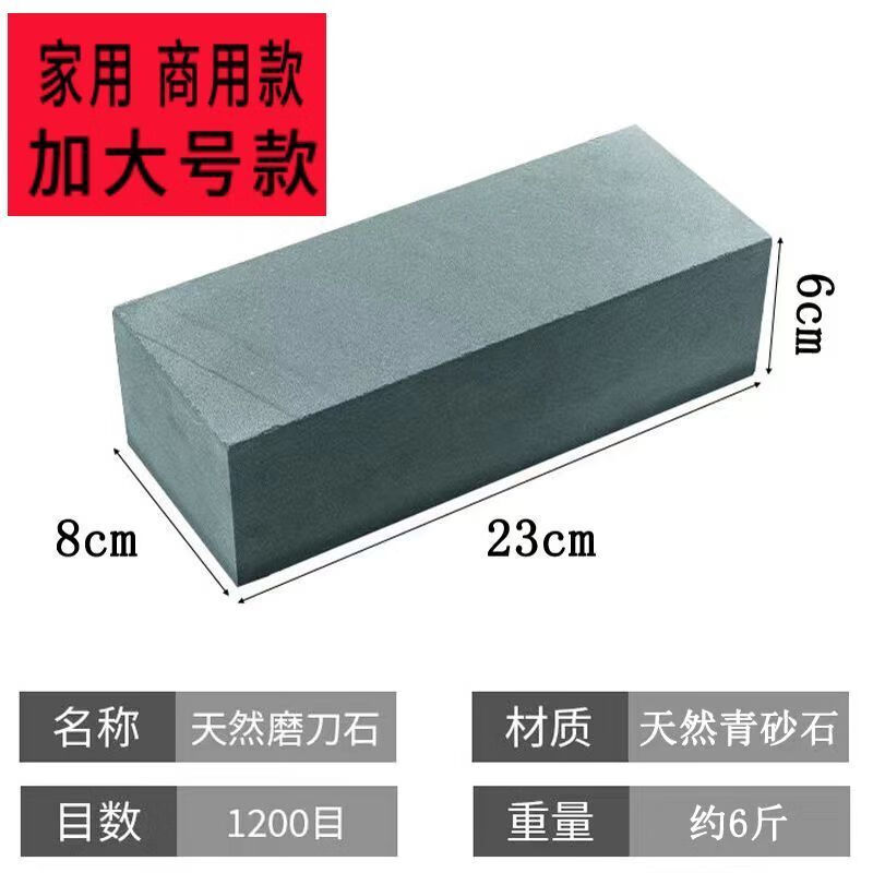 磨刀石厨师专用10000 天然磨石磨刀正宗家用菜刀细磨浆石锋利快速 石头-磨刀石 特大号磨刀石-重约6斤