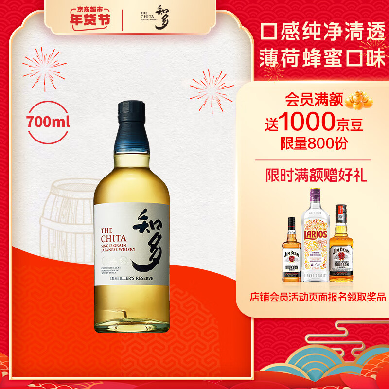 三得利（Suntory）知多 日本 单一谷物 威士忌 洋酒 700ml 年货节礼盒
