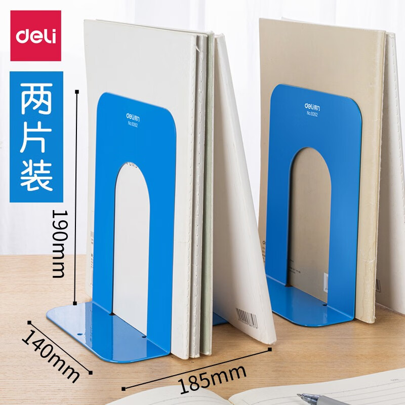 得力(deli) 时尚学生书立创意卡通书靠书挡书夹 办公铁书立金属书立