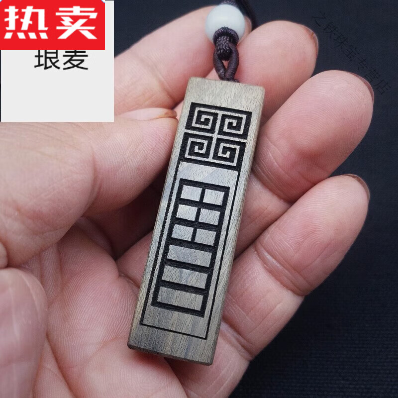 snqp高端甄选五行缺金补金卦地天泰地泽临紫檀科檀木挂件吊坠 地天泰