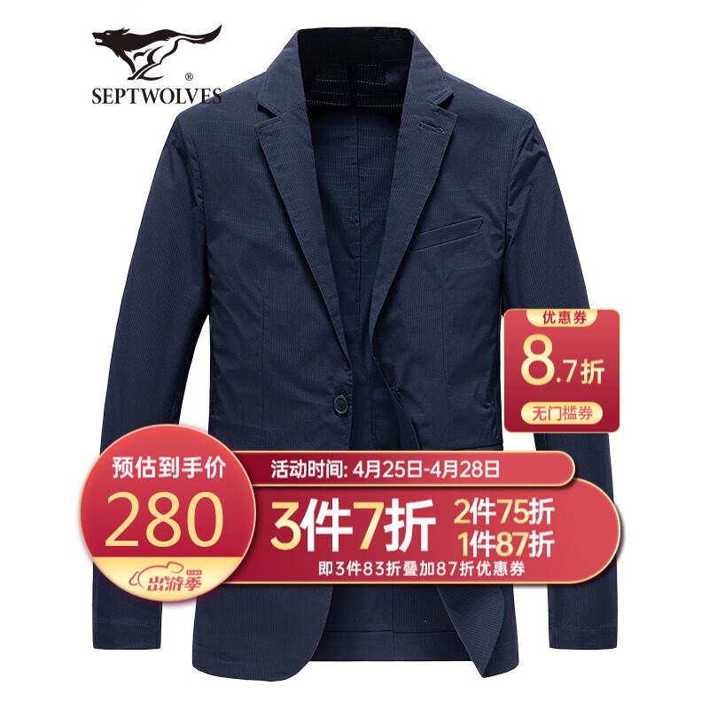 七匹狼111A30104987西服好不好优缺点实情?良心评测