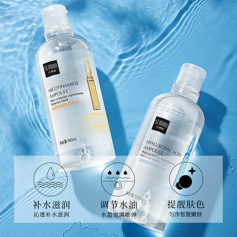 色娜娜爽肤水收缩毛孔补水提亮肤色湿敷调解水控油平衡男女通用保湿水 精华水500ML-玻尿酸+烟酰胺各1瓶