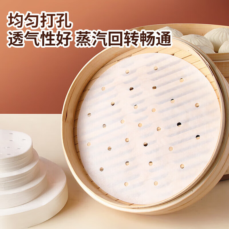 优奥(YOUAO)一次性食品级蒸屉纸 不粘屉布包子馒头蒸笼垫纸 23cm蒸笼纸200张