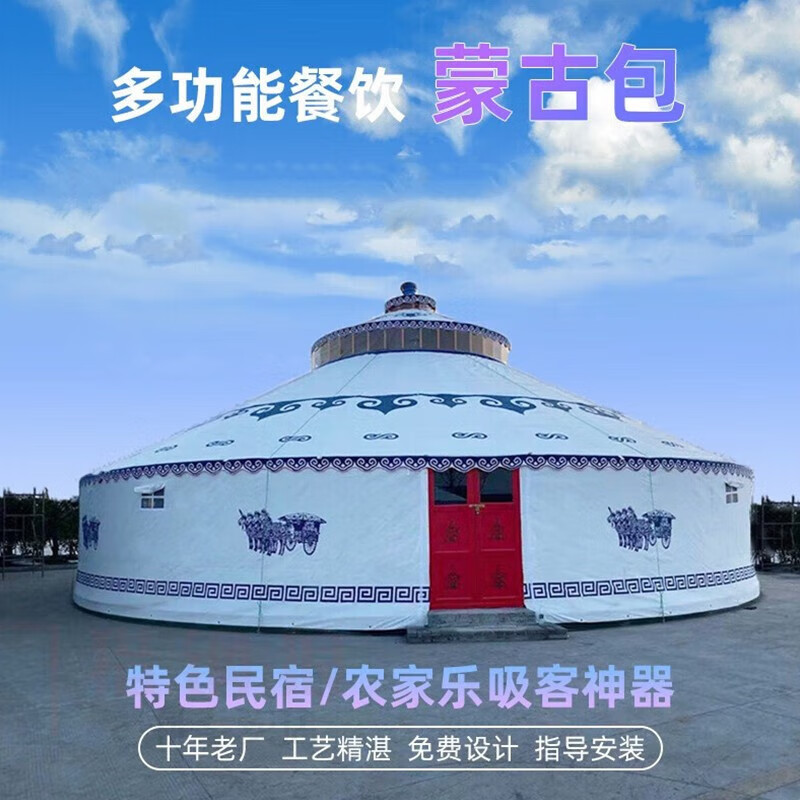 五阆  蒙古包户外帐篷大型景区农家乐特色餐饮加厚抗寒遮阳防风防雨雪