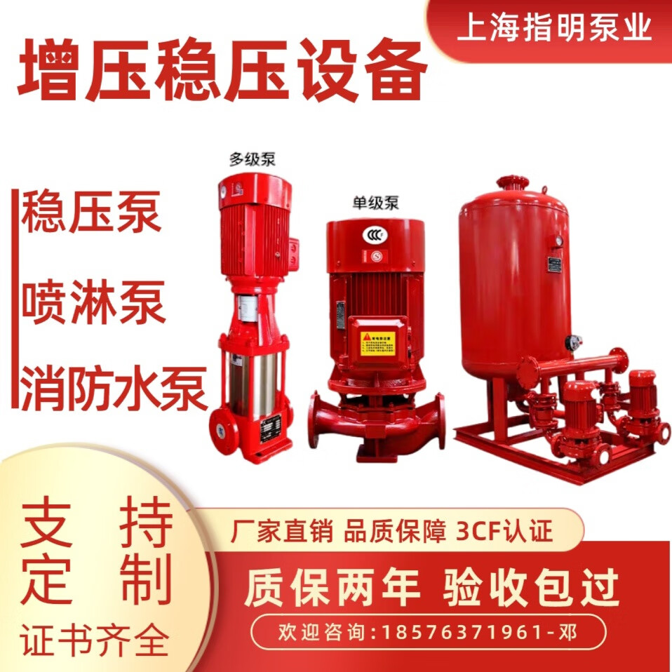 组自动喷淋泵立式单级消防增压泵ab签3cf消防水泵 40-125a月销0件价格