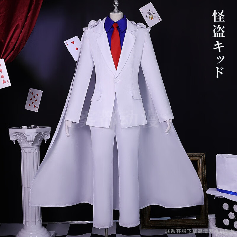 雾都怪盗基德cos服电影名侦探柯南cosplay服装二次元动漫服套装男