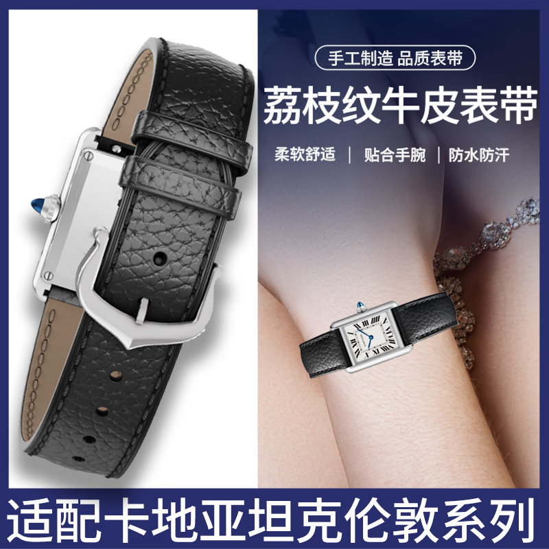 森刻适配卡地亚表带坦克must女真皮tank伦敦solo荔枝纹牛皮表带男