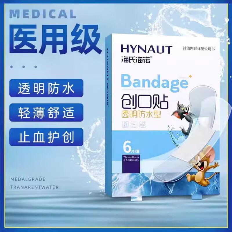 海氏海诺医用弹力创口贴100片防水透气防磨脚 6片装*1盒】防水型