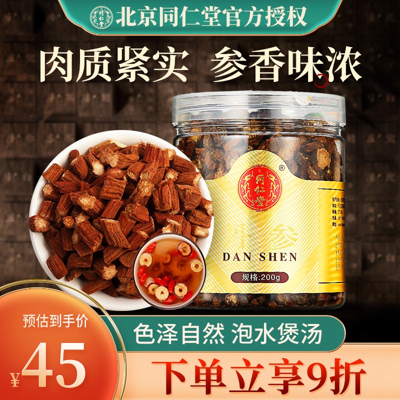 北京同仁堂 丹参片200g