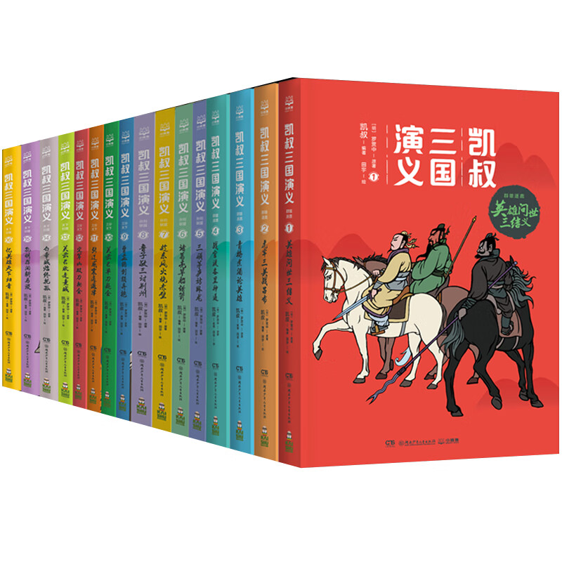 新华书店旗舰店官网凯叔三国演义全集16册7-8-9-10岁儿童文学经典四大