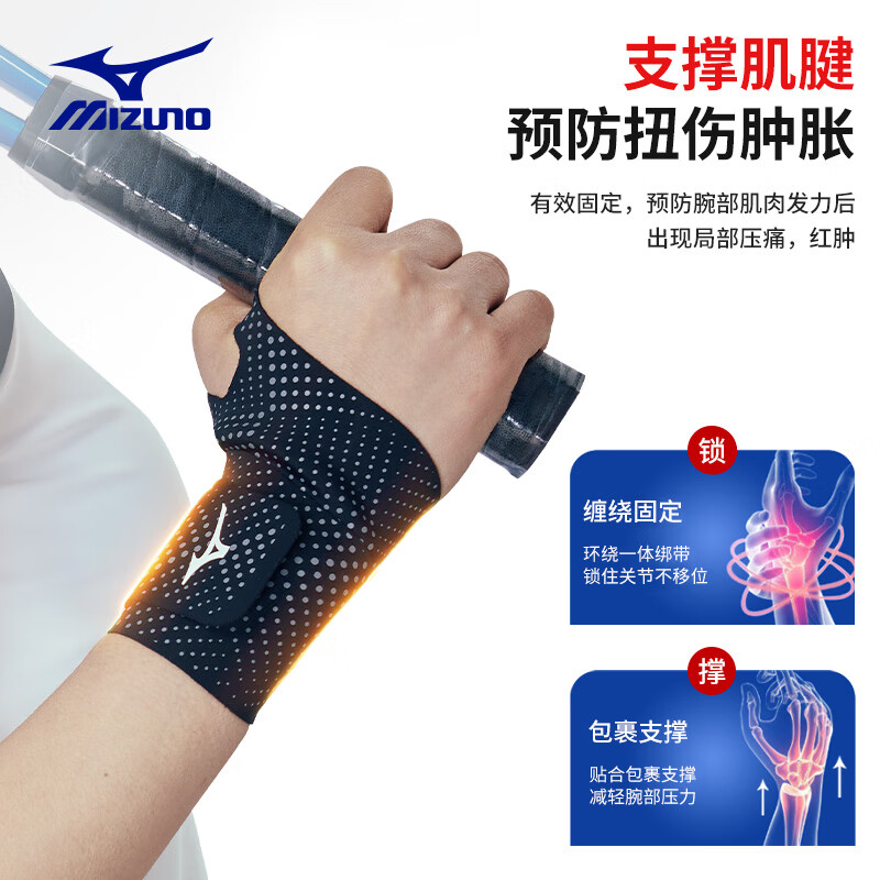 美津浓(MIZUNO)护腕男女运动腱鞘炎防扭伤健身篮球羽毛球鼠标垫护具B522单双只 黑色 单只