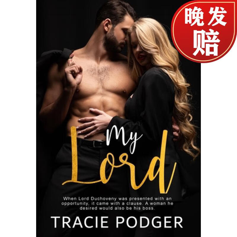 【4周达】my lord