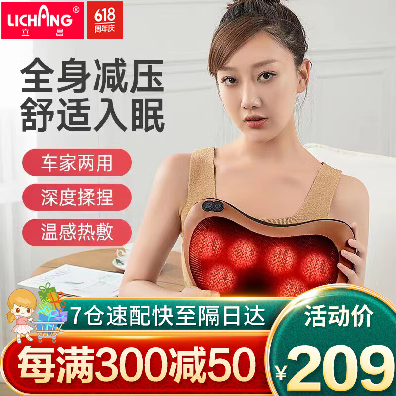 立昌(lichang)腰部按摩器舒缓腰颈部酸痛全身可用颈椎按摩枕腰肌劳损