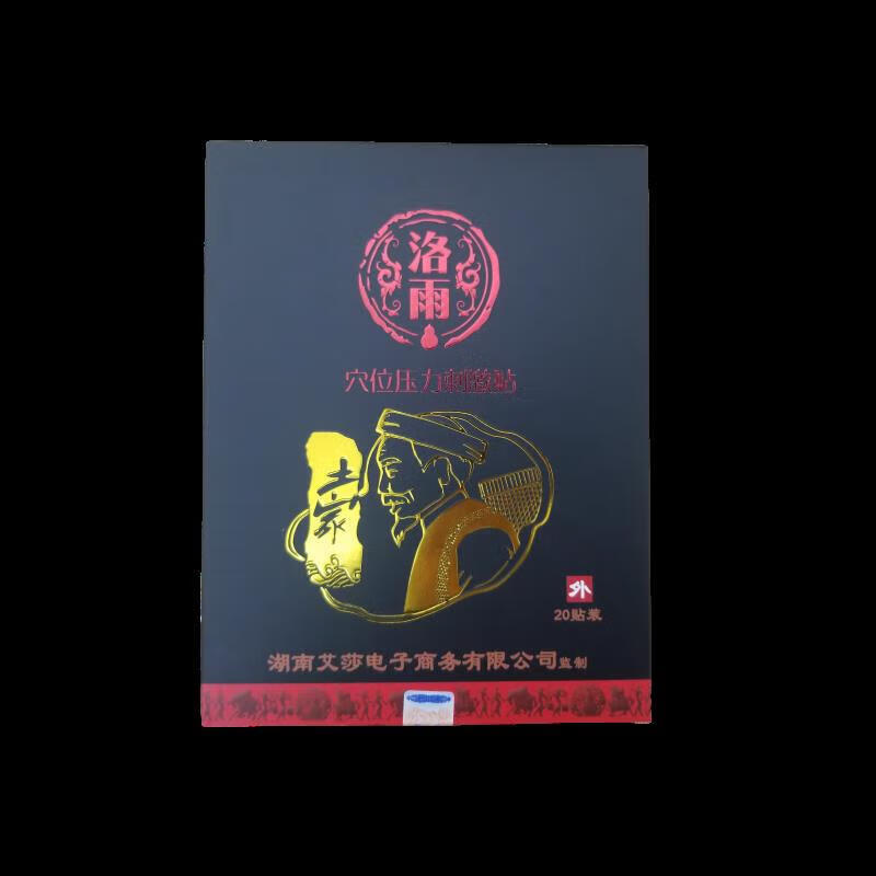 洛雨冷敷贴湘西洛雨大黑膏冷敷贴土家古法颈椎腰椎膝关节腰腿疼痛贴膏