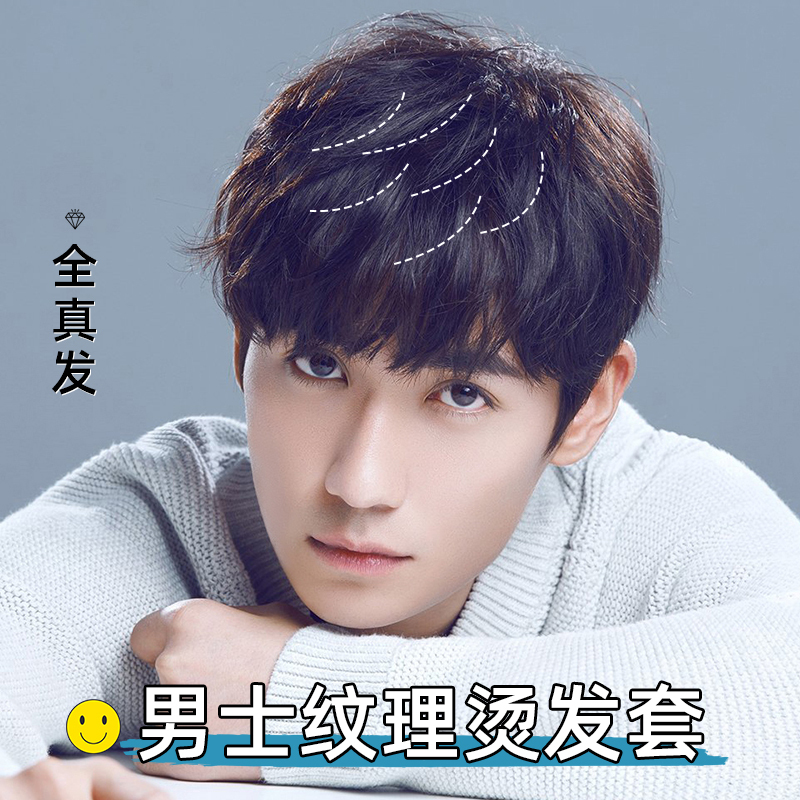 ZURCCA 假发男短发帅气纹理烫发假发套男生网红自然真人发丝男士全头套 全真发【递针顶心】均码