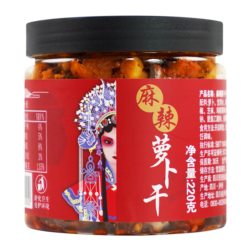 思尧麻辣香辣萝卜干瓶装袁婆婆萝卜干咸菜下饭菜四川尧坝古镇特产 220
