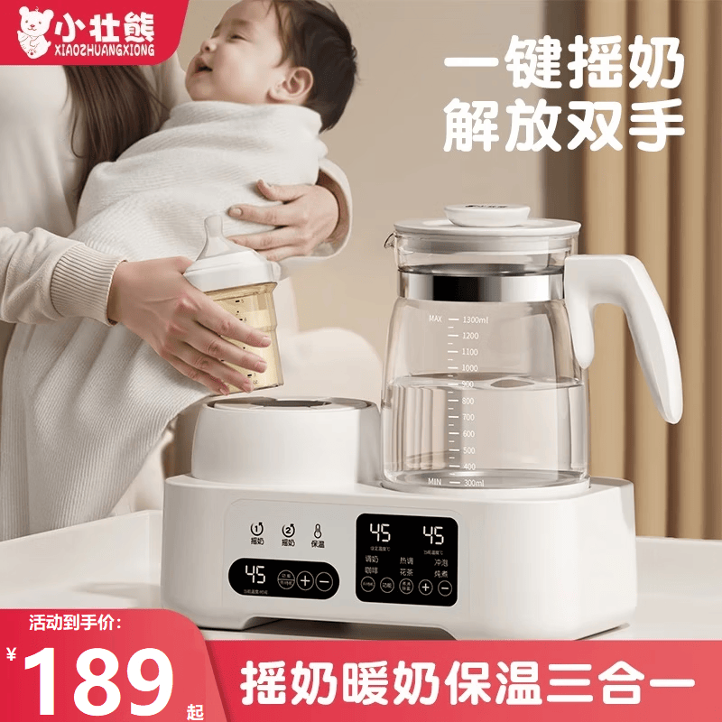 小壮熊奶瓶消毒柜婴儿恒温水壶恒温壶婴儿冲奶一体机暖奶器温奶器二合一 【摇奶款】-雪山白 1300ml +暖奶篮