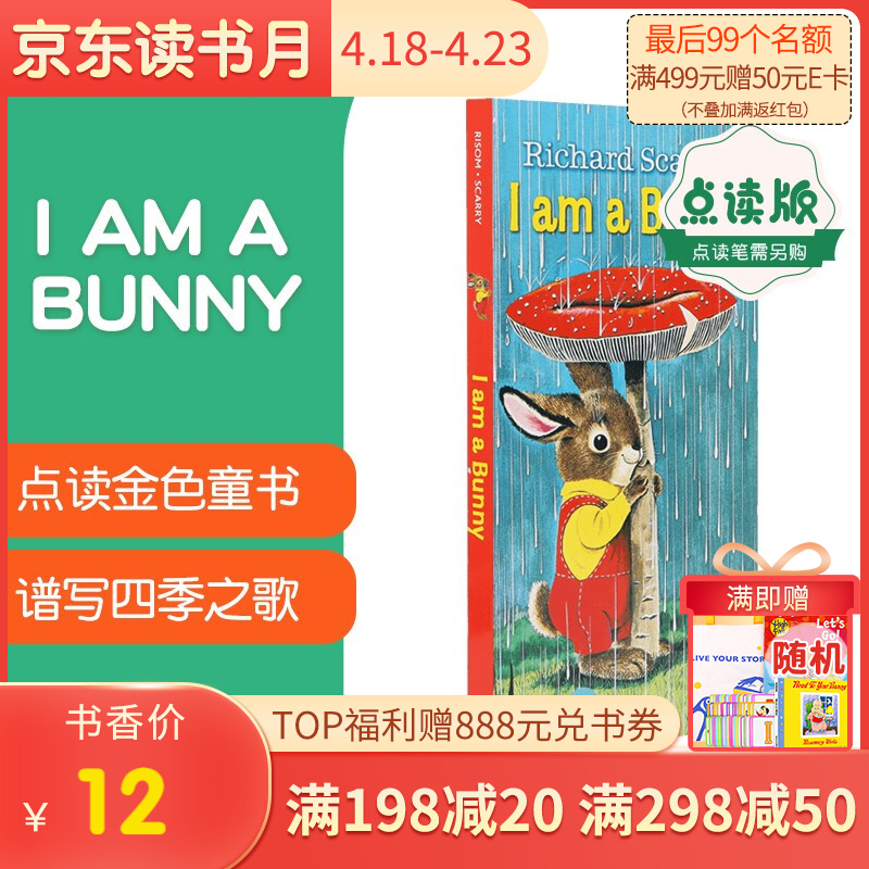 京东图书文具 2021-04-23 - 第27张  | 最新购物优惠券