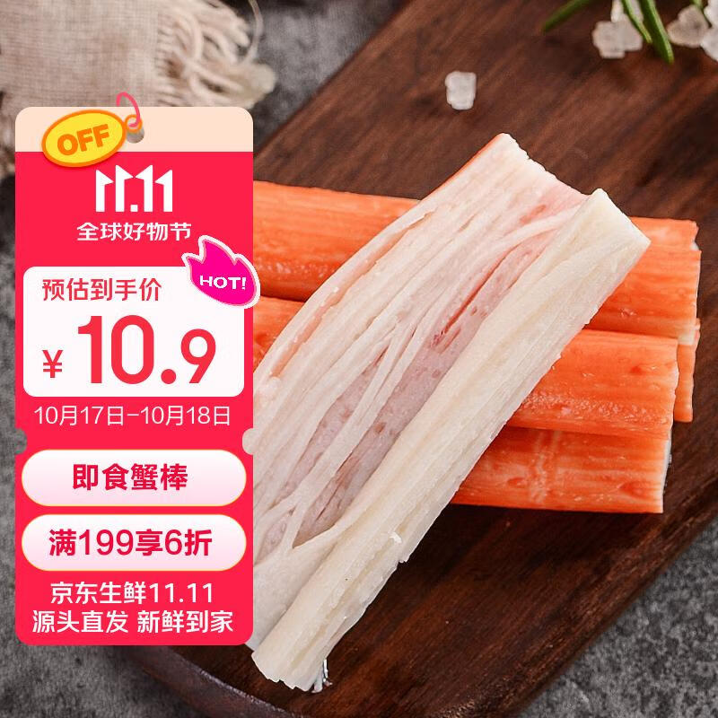 美加佳 即食蟹棒272g 蟹柳 鱼肉含量60% 低脂轻食 蟹味棒 火锅食材 