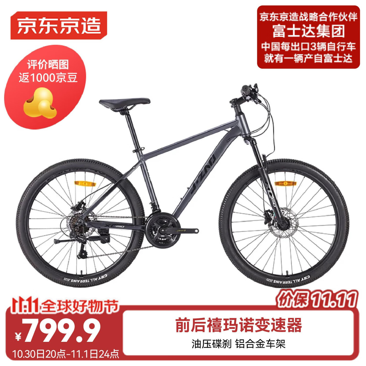 京东京造 XC350山地自行车铝合金禧玛诺21速油压碟刹成年人学生17寸太空灰