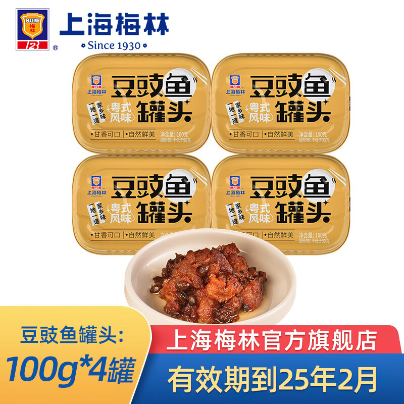 梅林（MALING）家乡菜加热即食特色菜罐头一人食单人餐方便食品 【4罐】豆豉鱼100g效期至25年2月