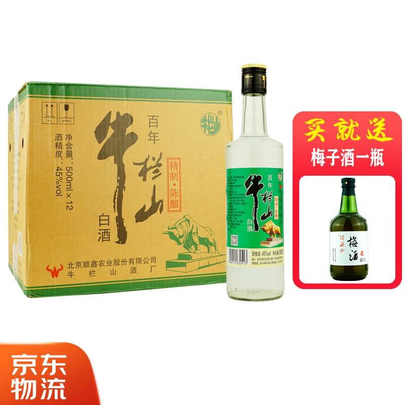 牛栏山精制陈酿 浓香风格固液法白酒 45度 500ml*12瓶 整箱