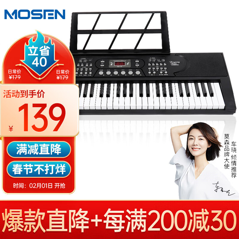 莫森（MOSEN）BD-669P电子琴 61键双供电式 儿童幼师家用多功能入门琴  支持pad使用感如何?