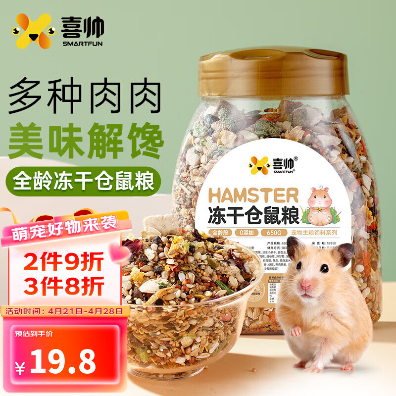 怎么查鼠类食品历史价格|鼠类食品价格比较